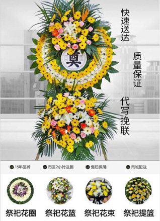 浙江省金华武义县大溪口乡花圈代送